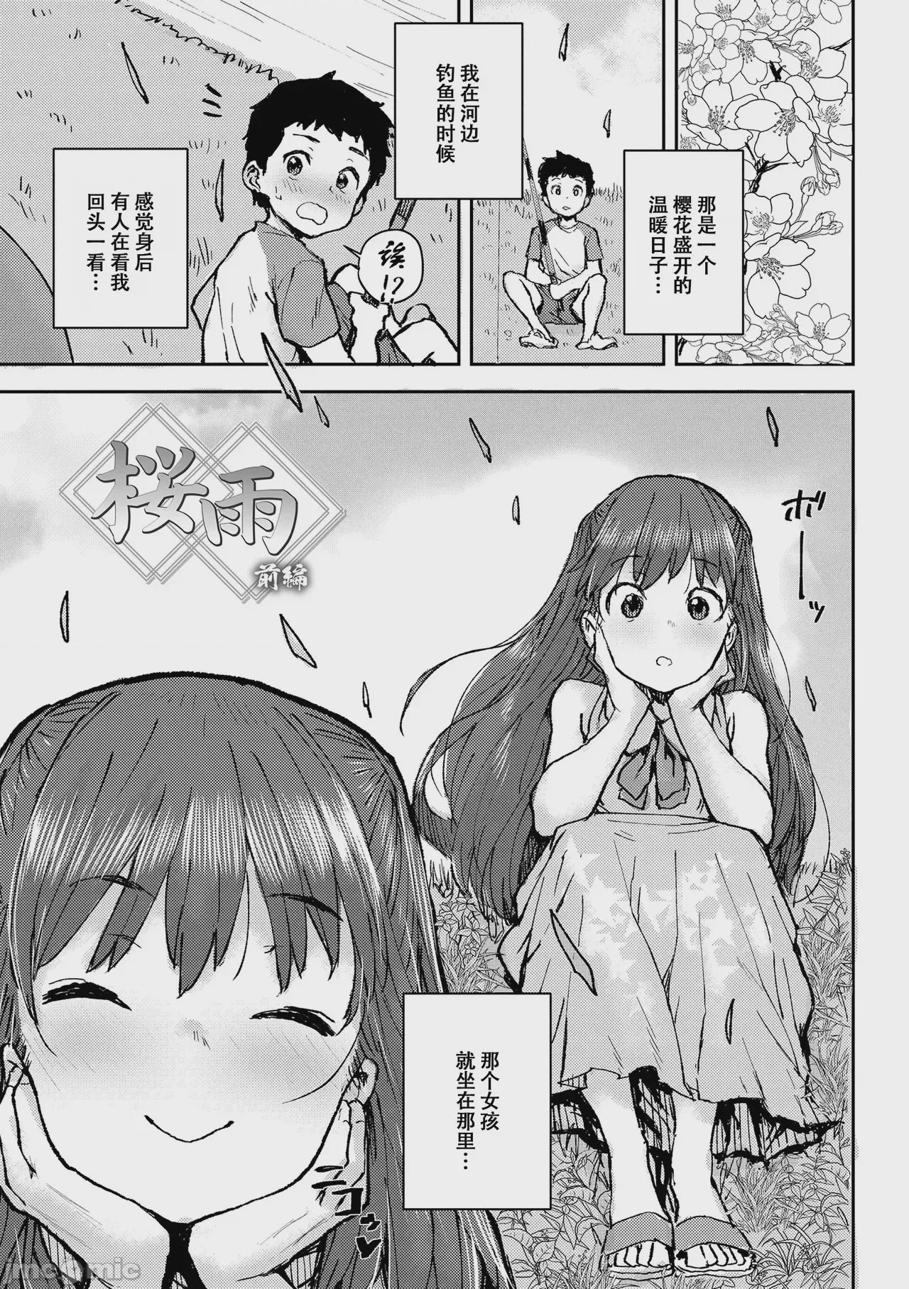 第1话，第 106 页