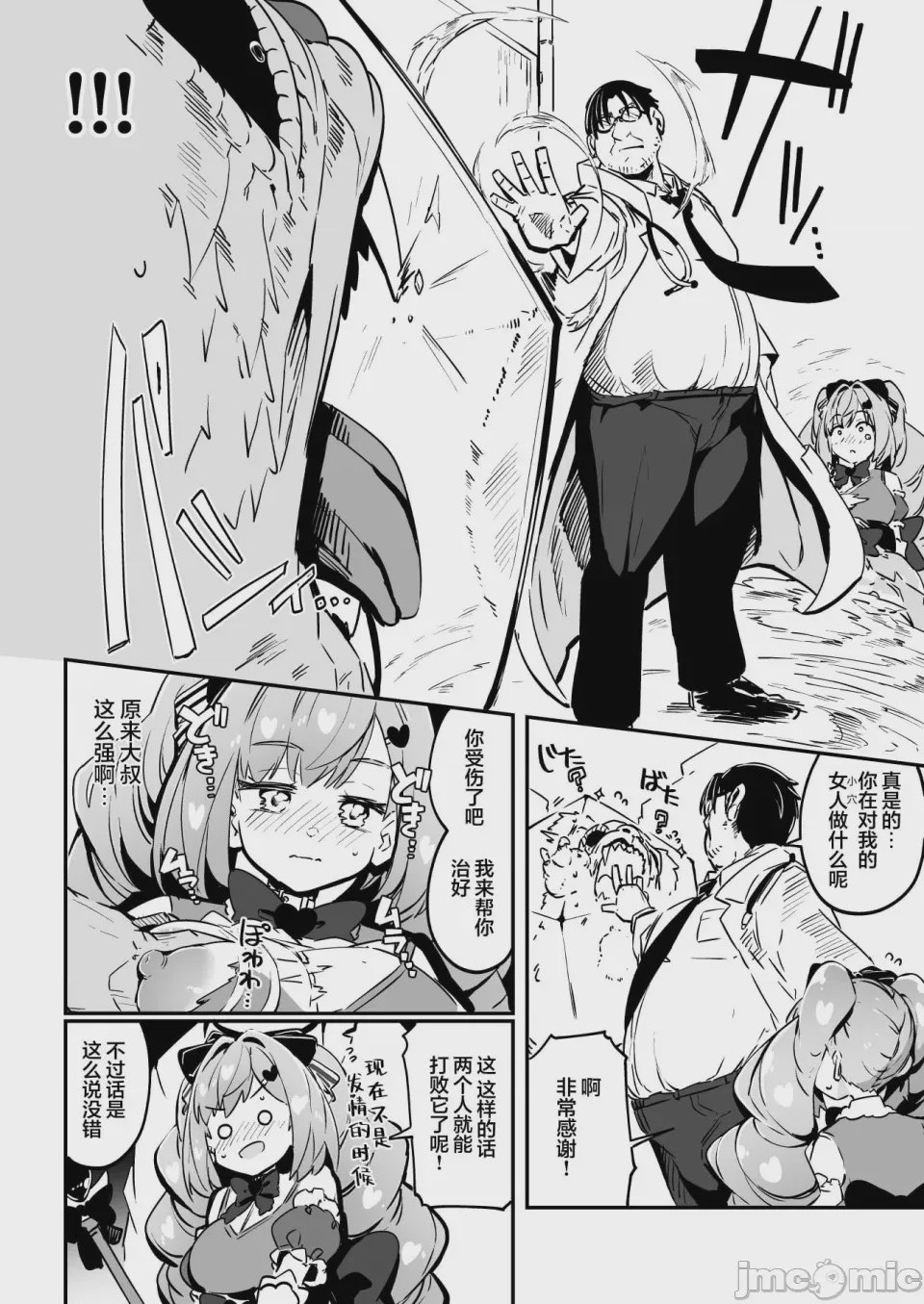 第1话，第 57 页