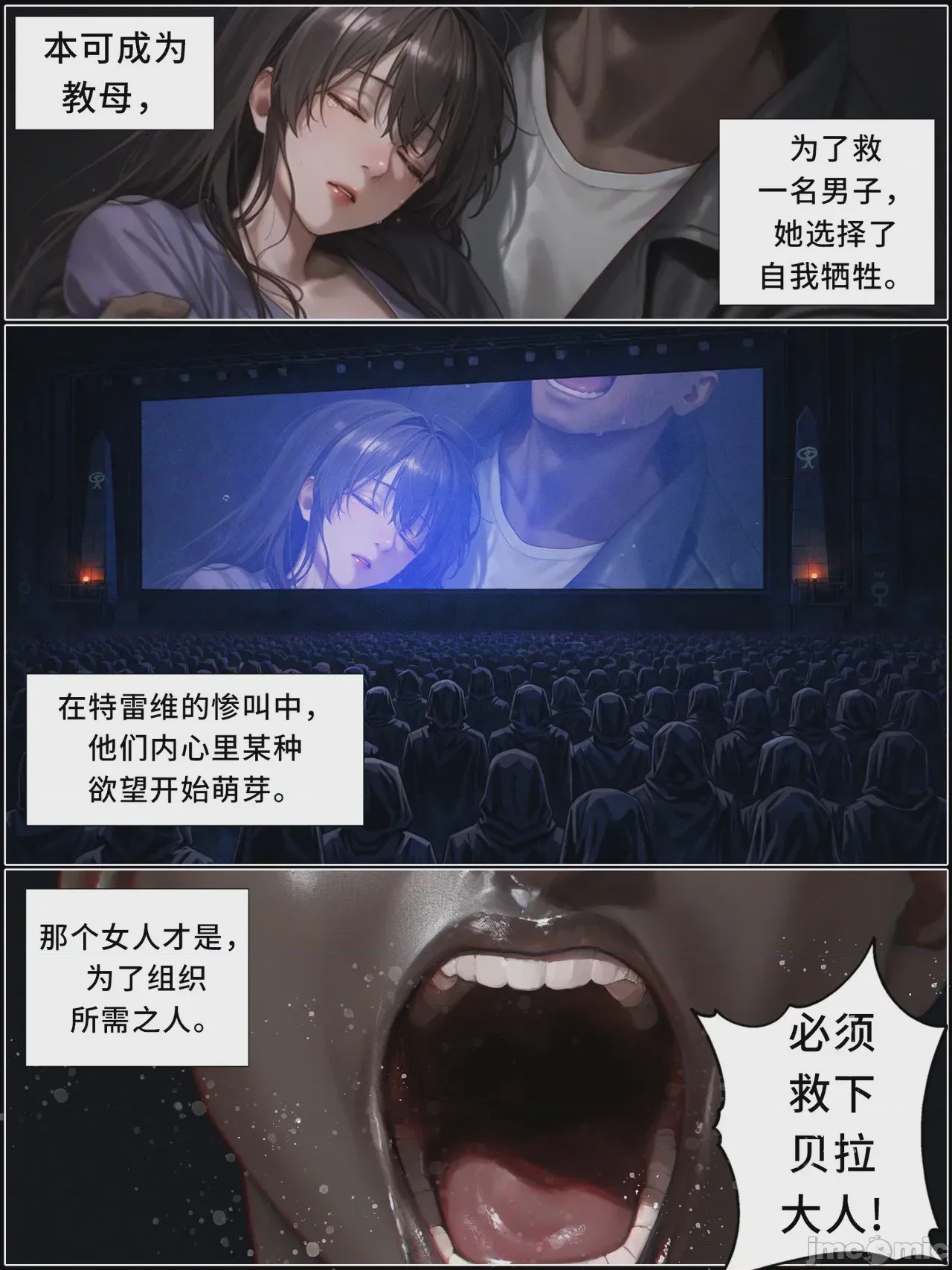 第1话，第 1140 頁