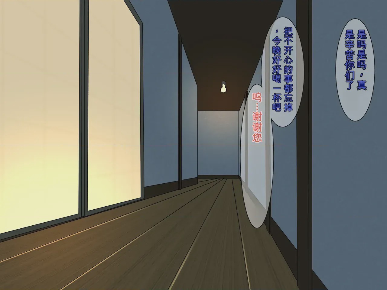 第1话, pahina 12