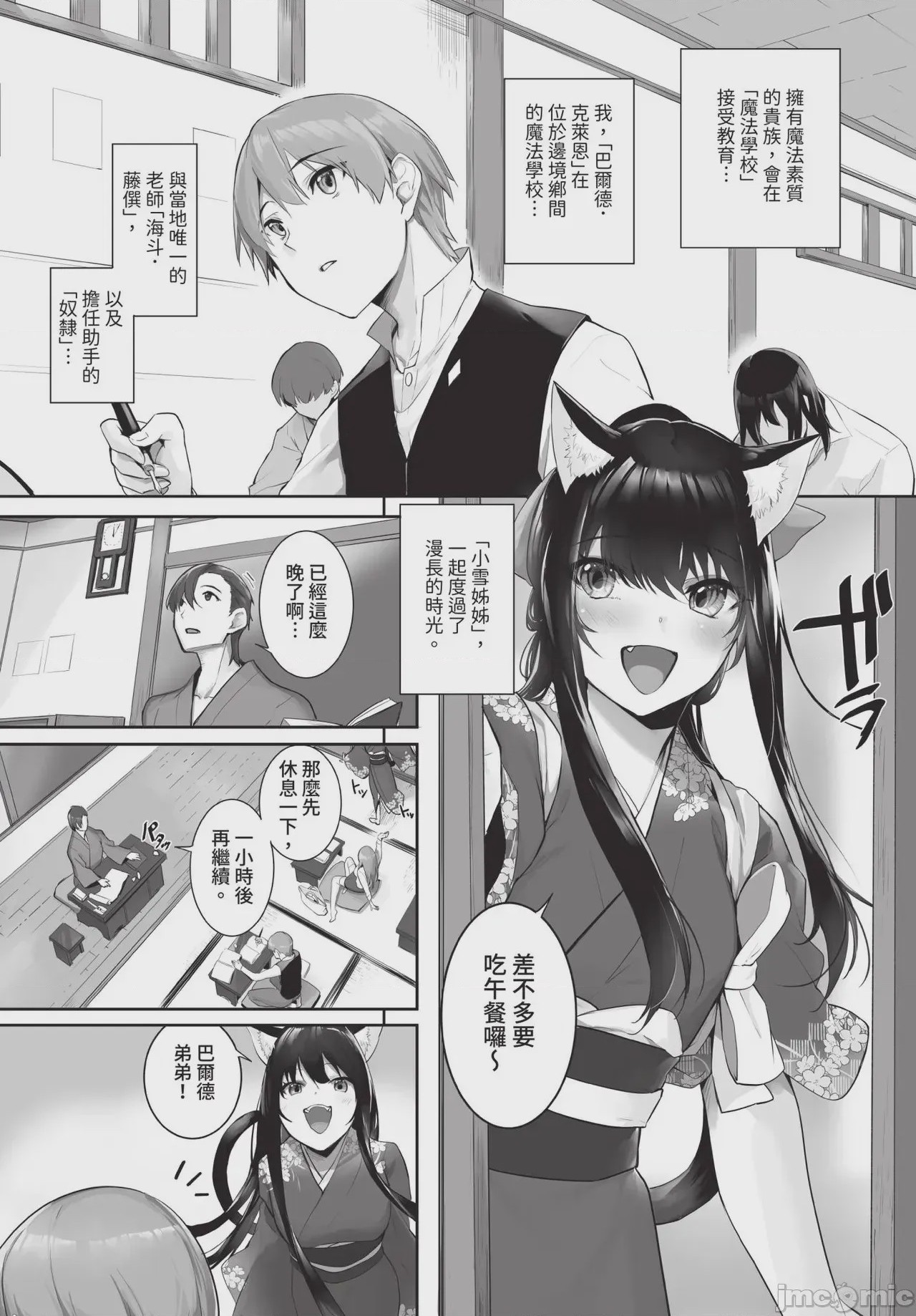 第1话，第 33 页