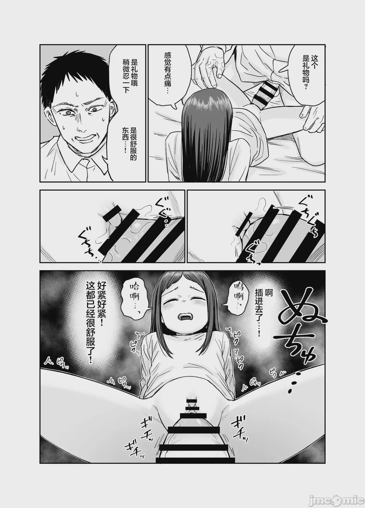 第1话，第 50 页