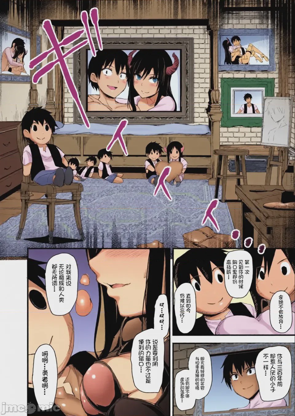 第1话，第 309 頁