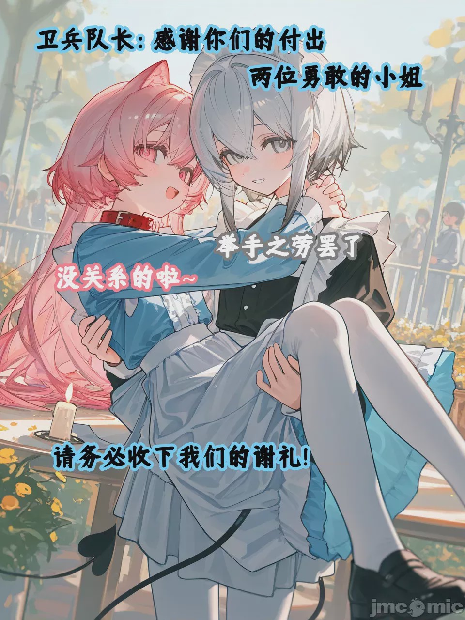 第1话，第 64 頁