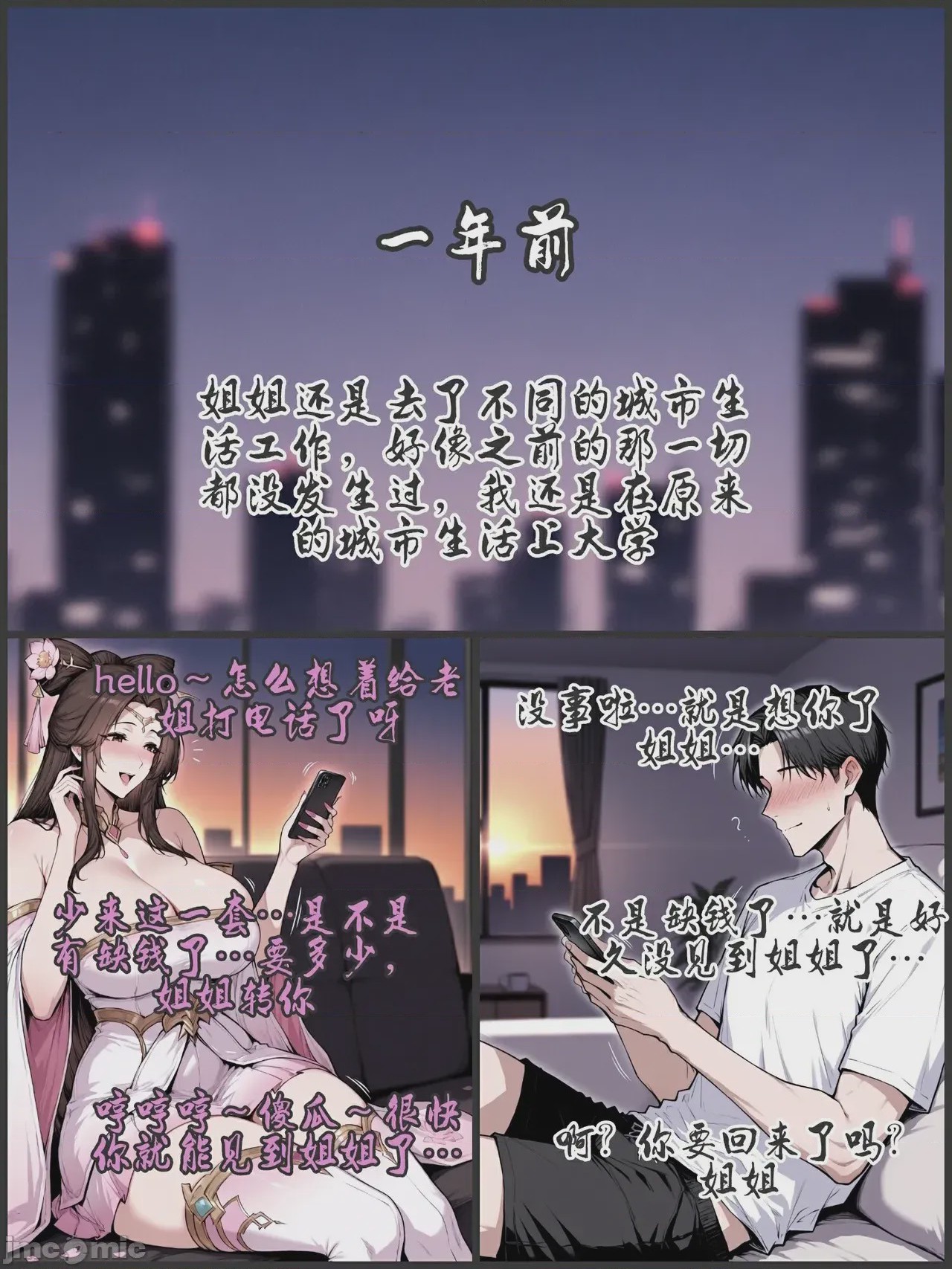 第1话, pahina 41