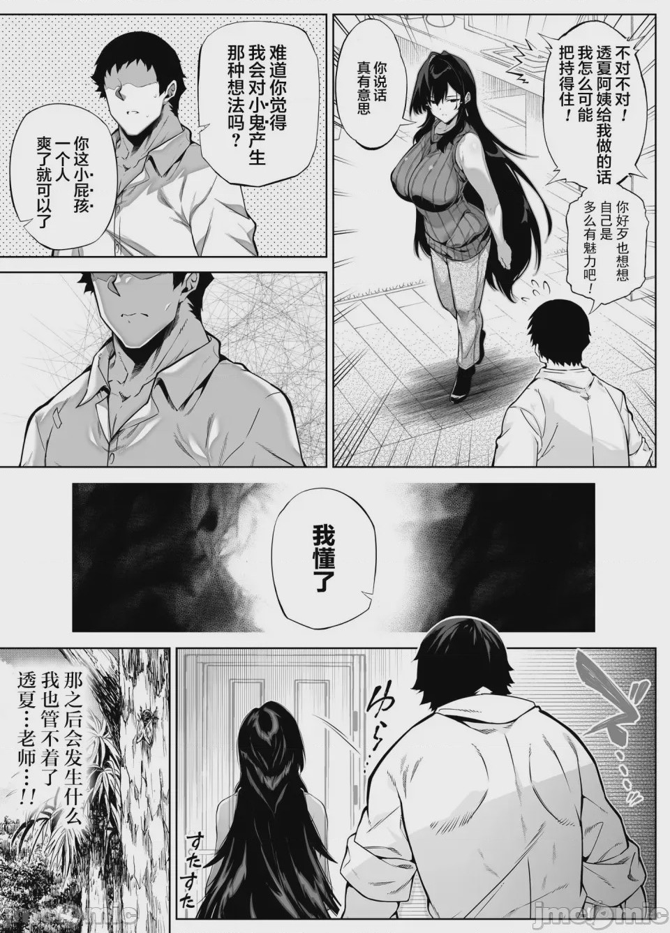 第1话, 페이지 318