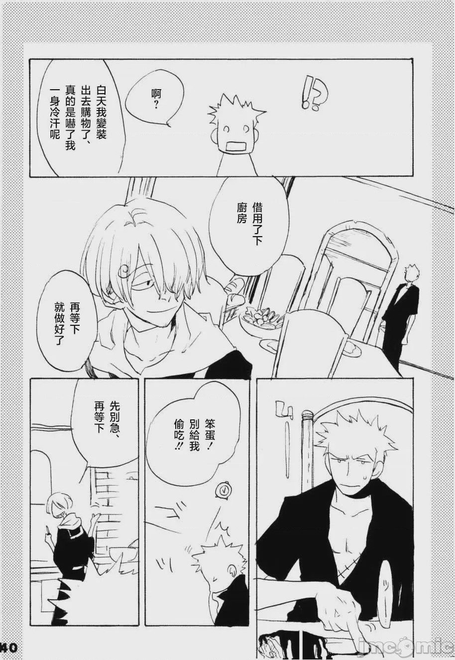 第1话, page 35
