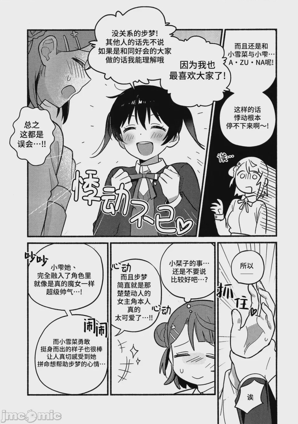 第1话，第 50 页