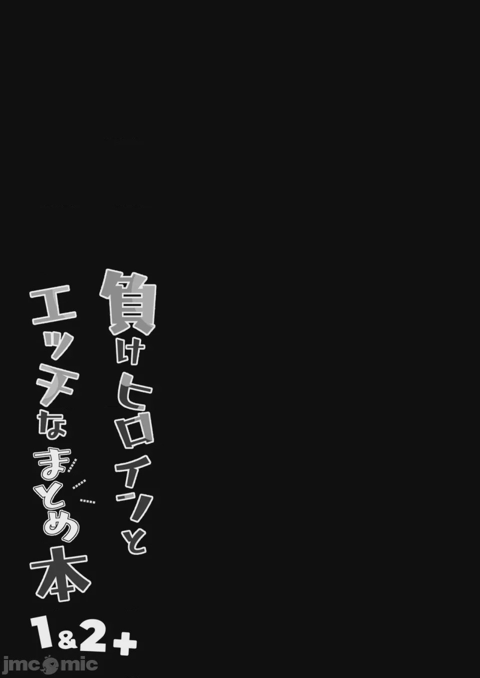 第1话, pahina 42