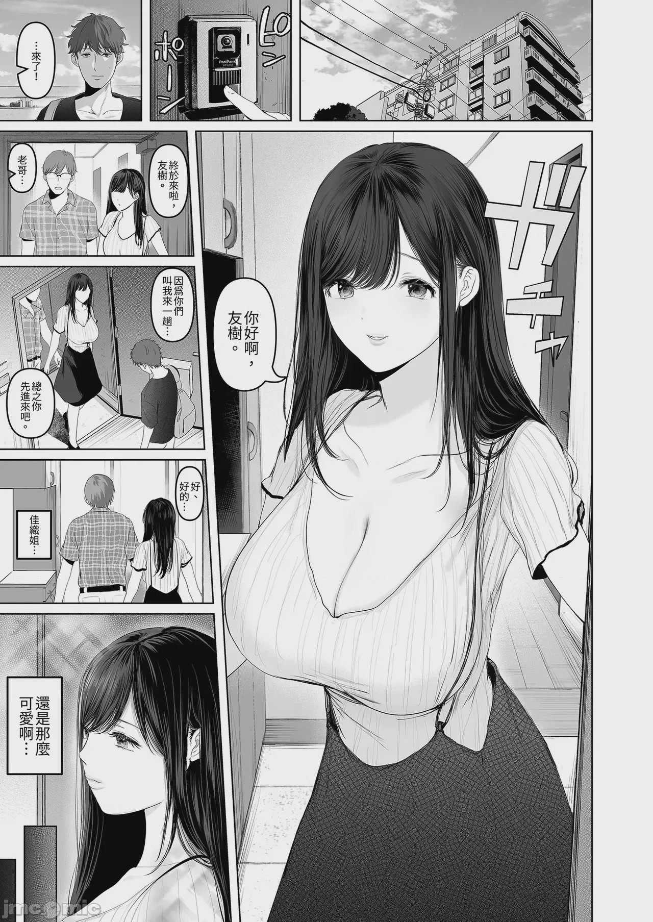 第1话，第 3 页