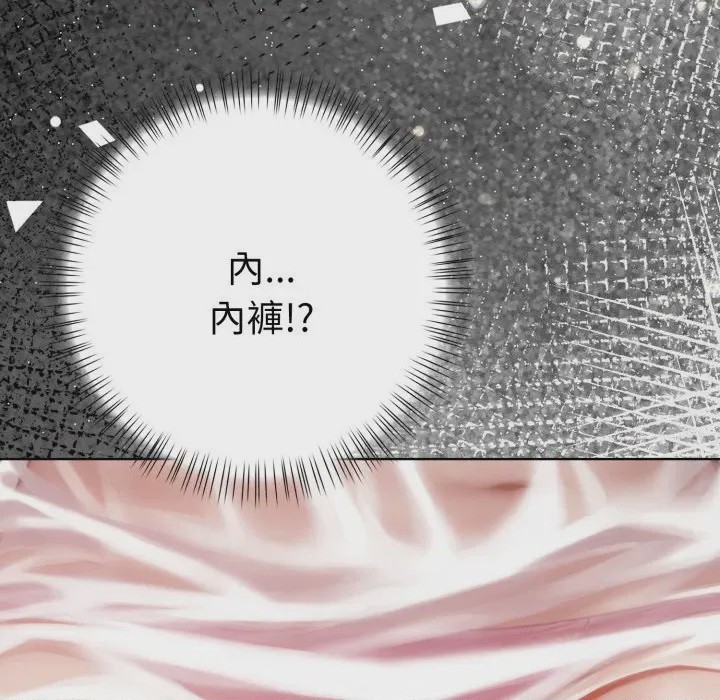 第1话 魔法刺青店 第1話, หน้า 94
