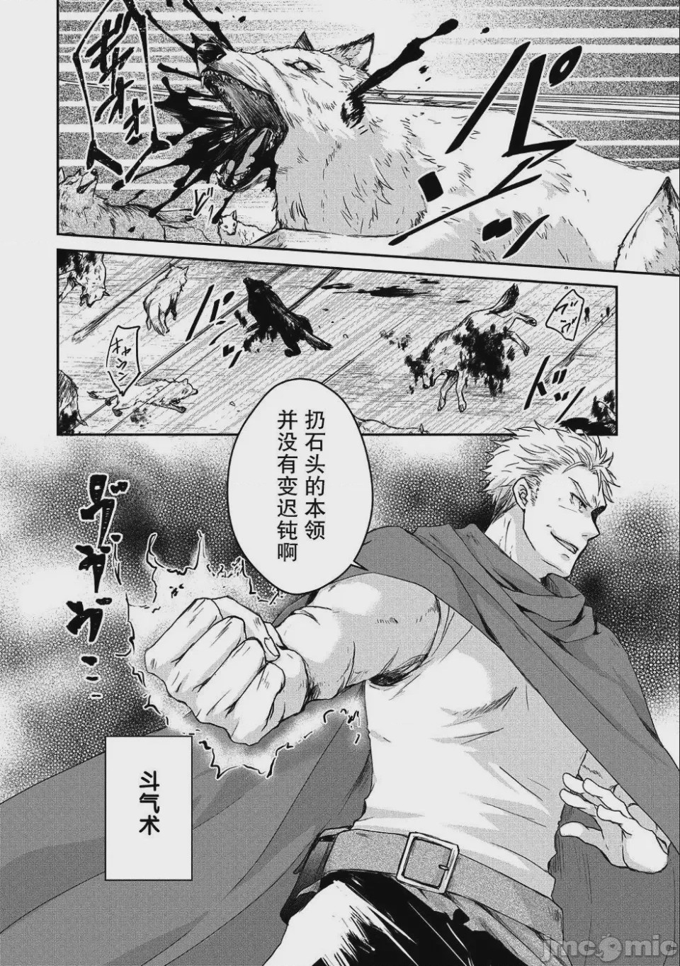 第1话 1，第 18 頁