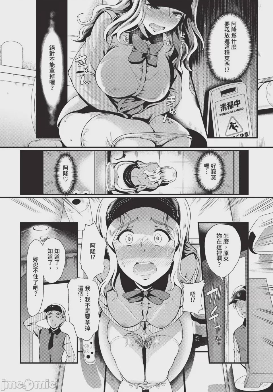 第1话，第 182 页