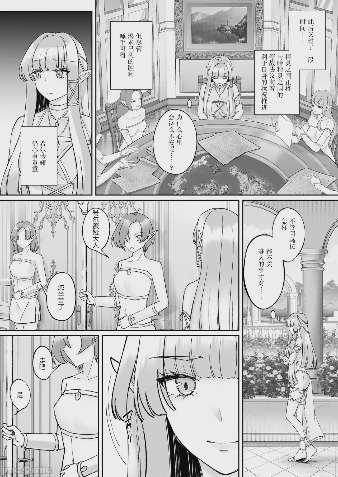 第1话，第 49 頁