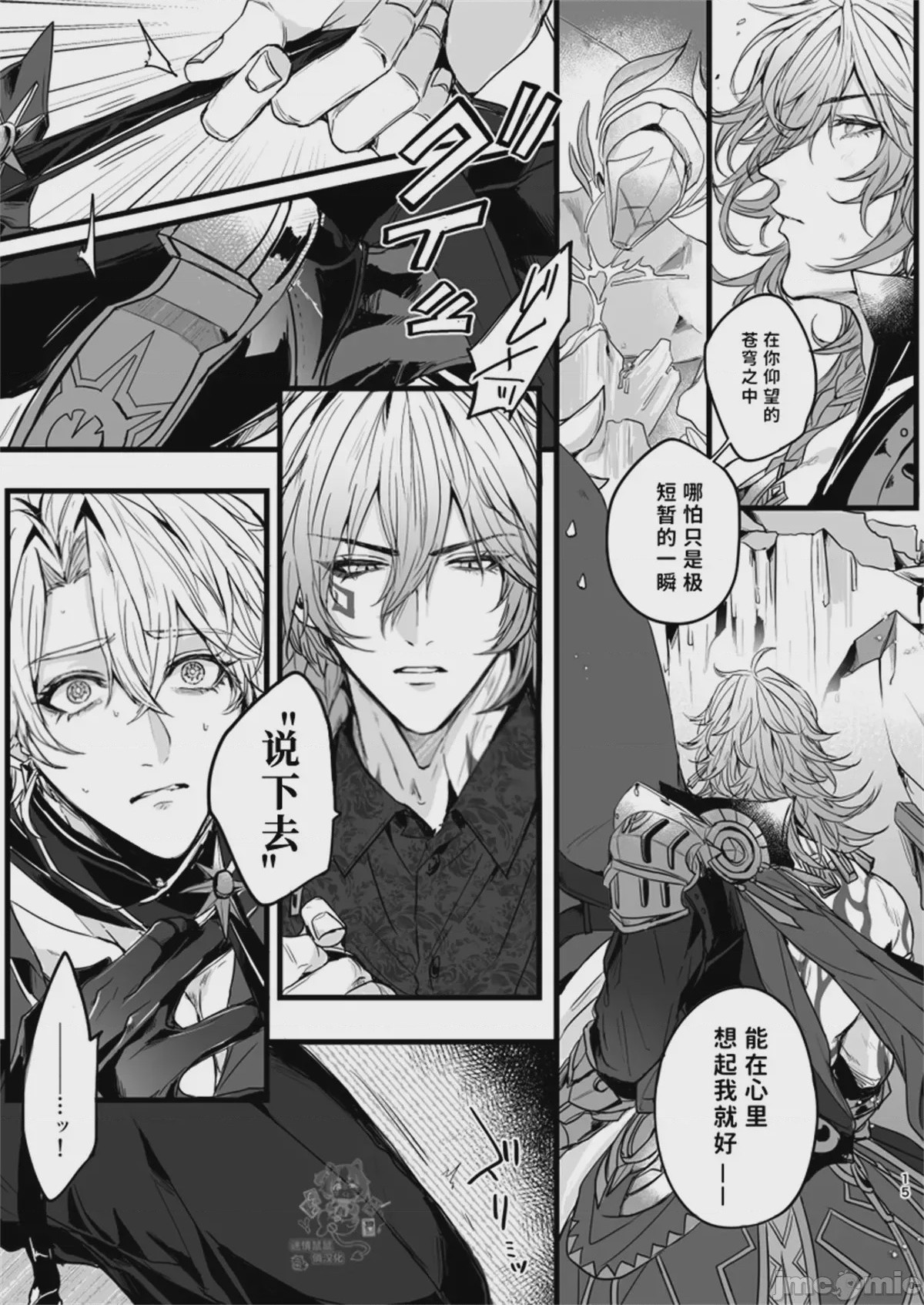 第1话、15 ページ