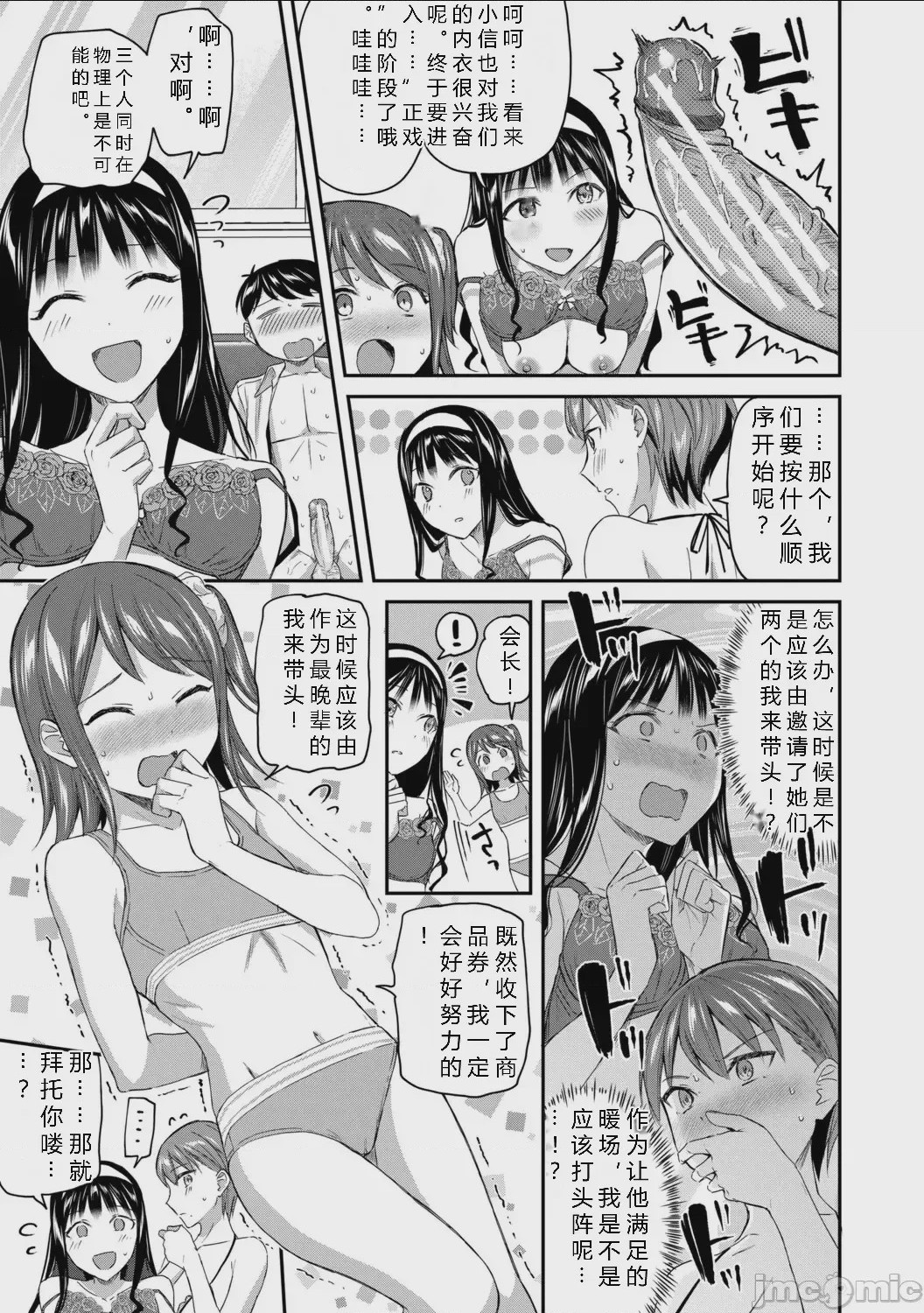 第1话，第 173 页