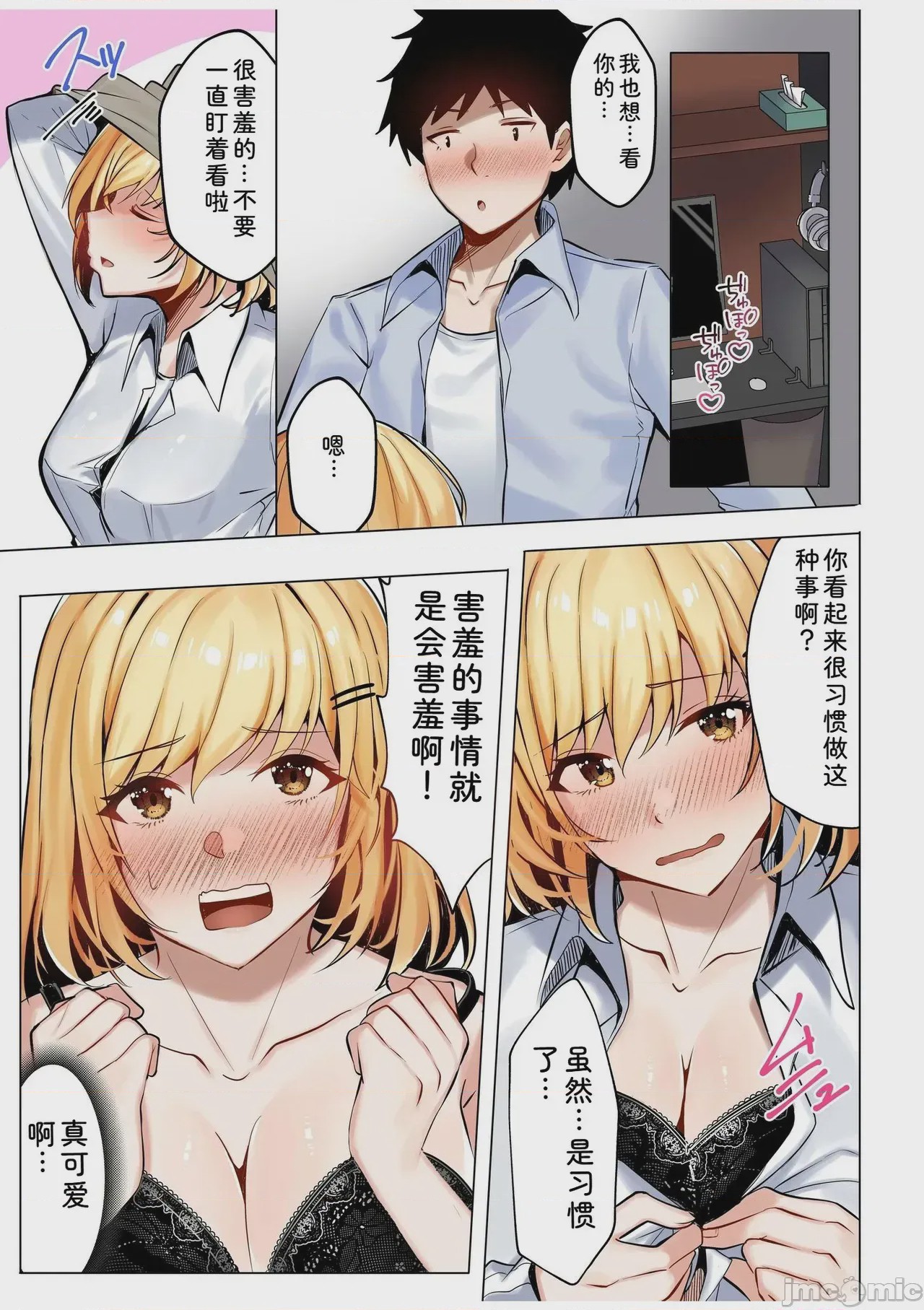 第1话、13 ページ