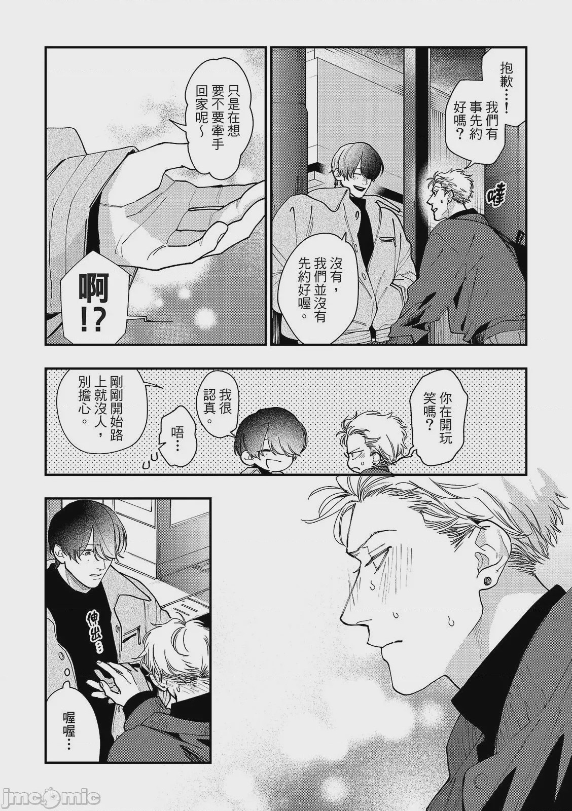 第1话, page 126