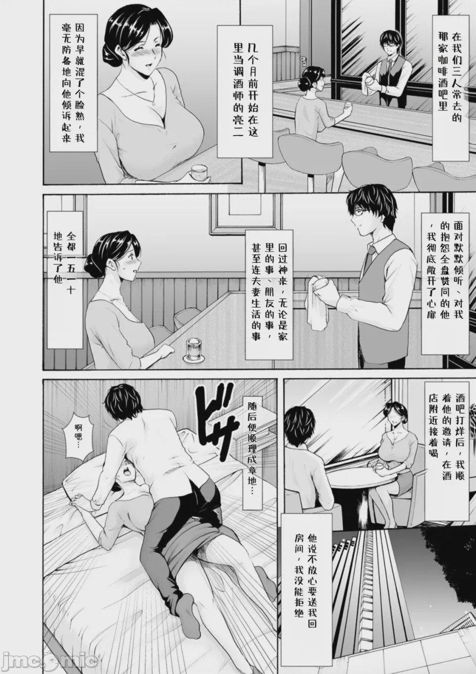 第1话，第 9 頁