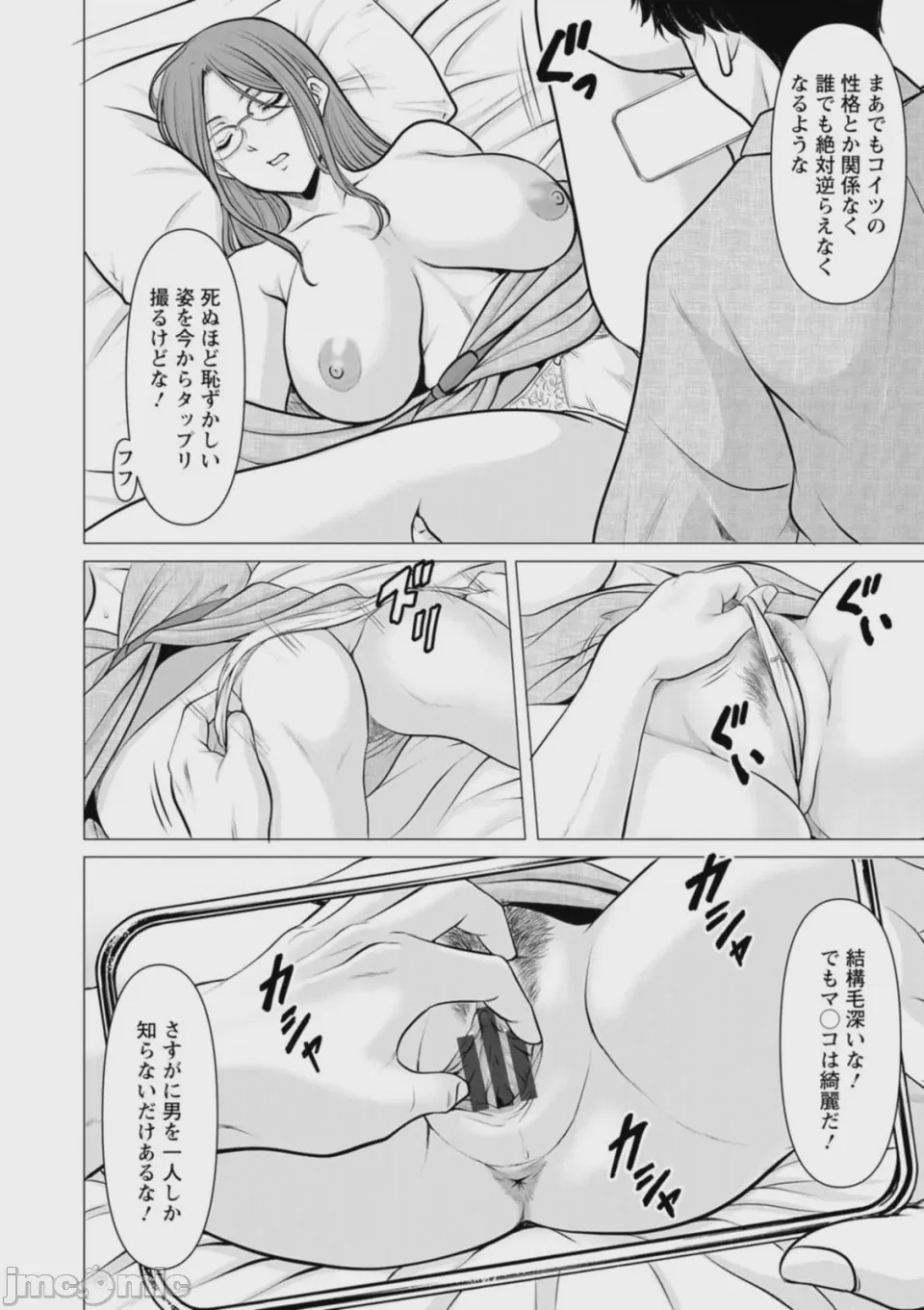 第1话，第 71 頁