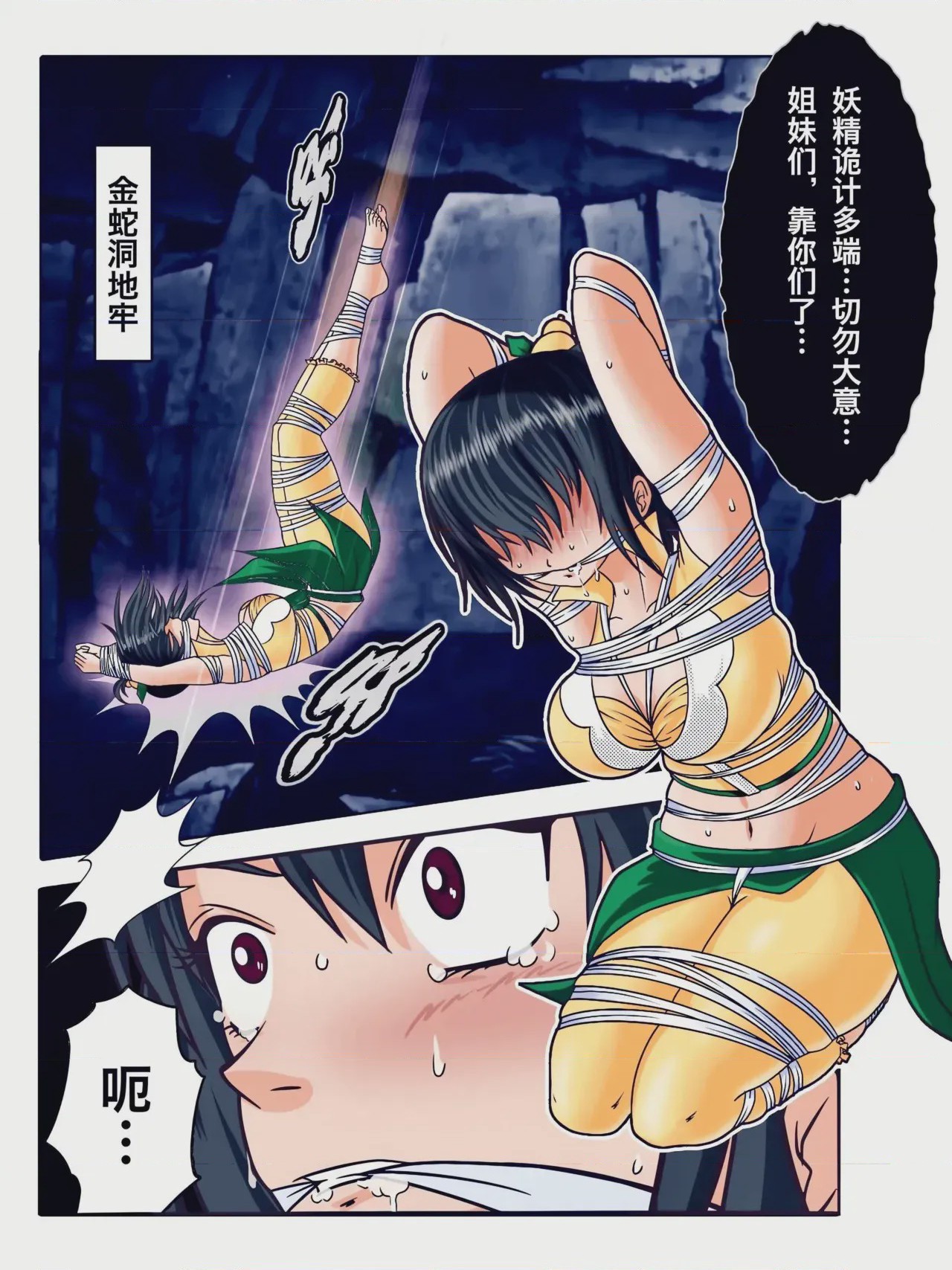 第1话，第 47 页