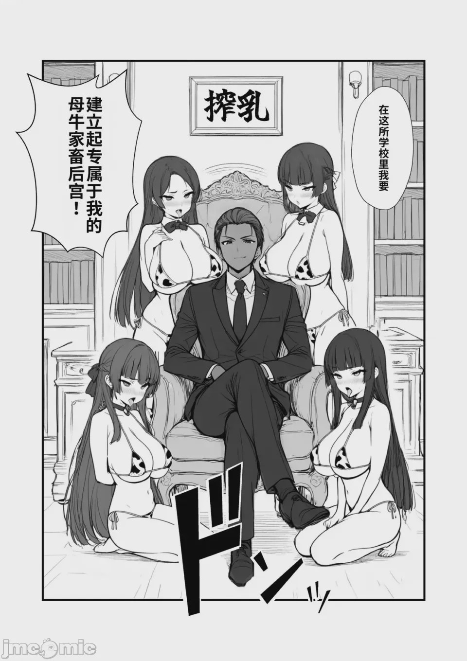 第1话，第 7 頁