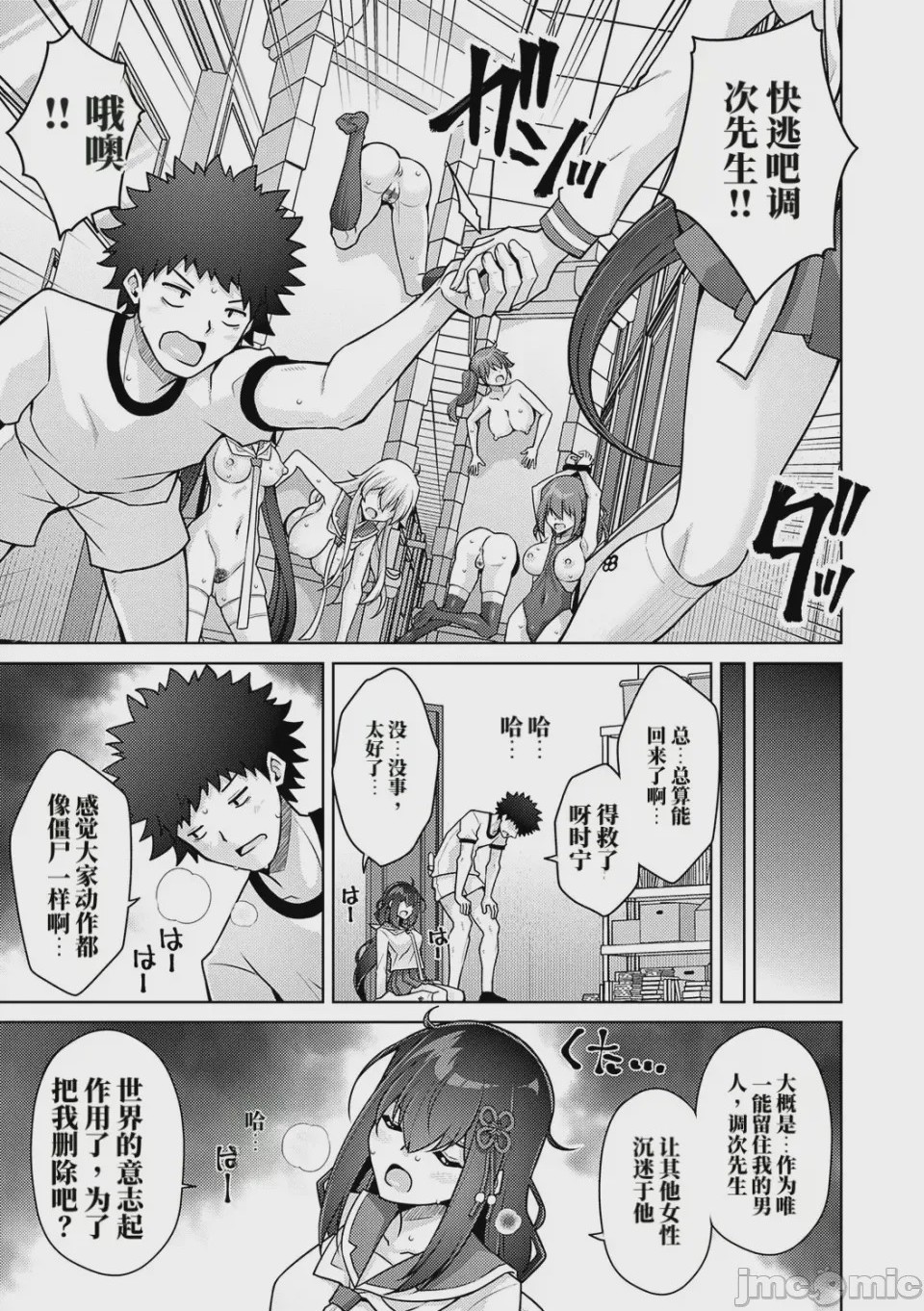 第1话, หน้า 191