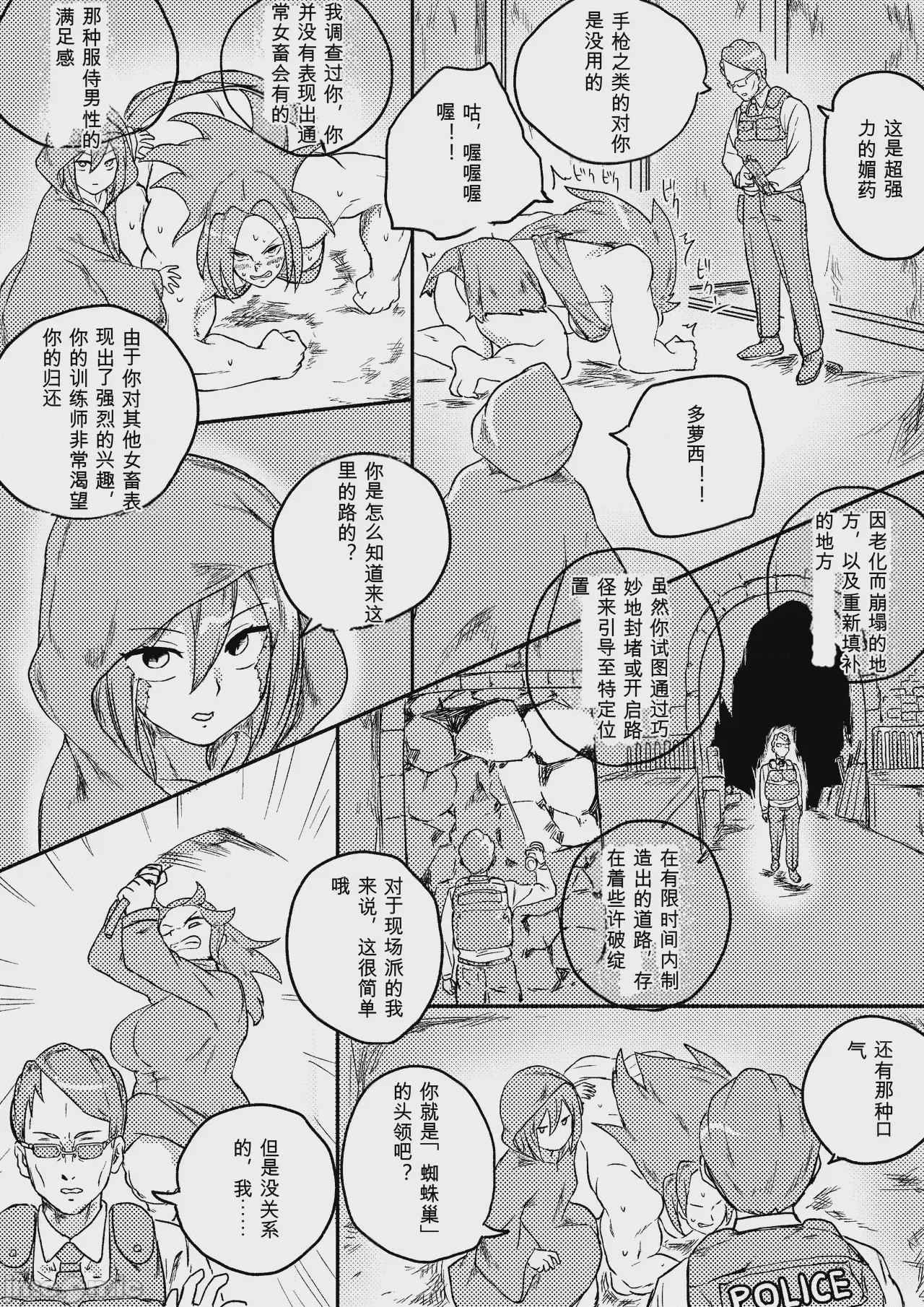 第1话，第 267 页