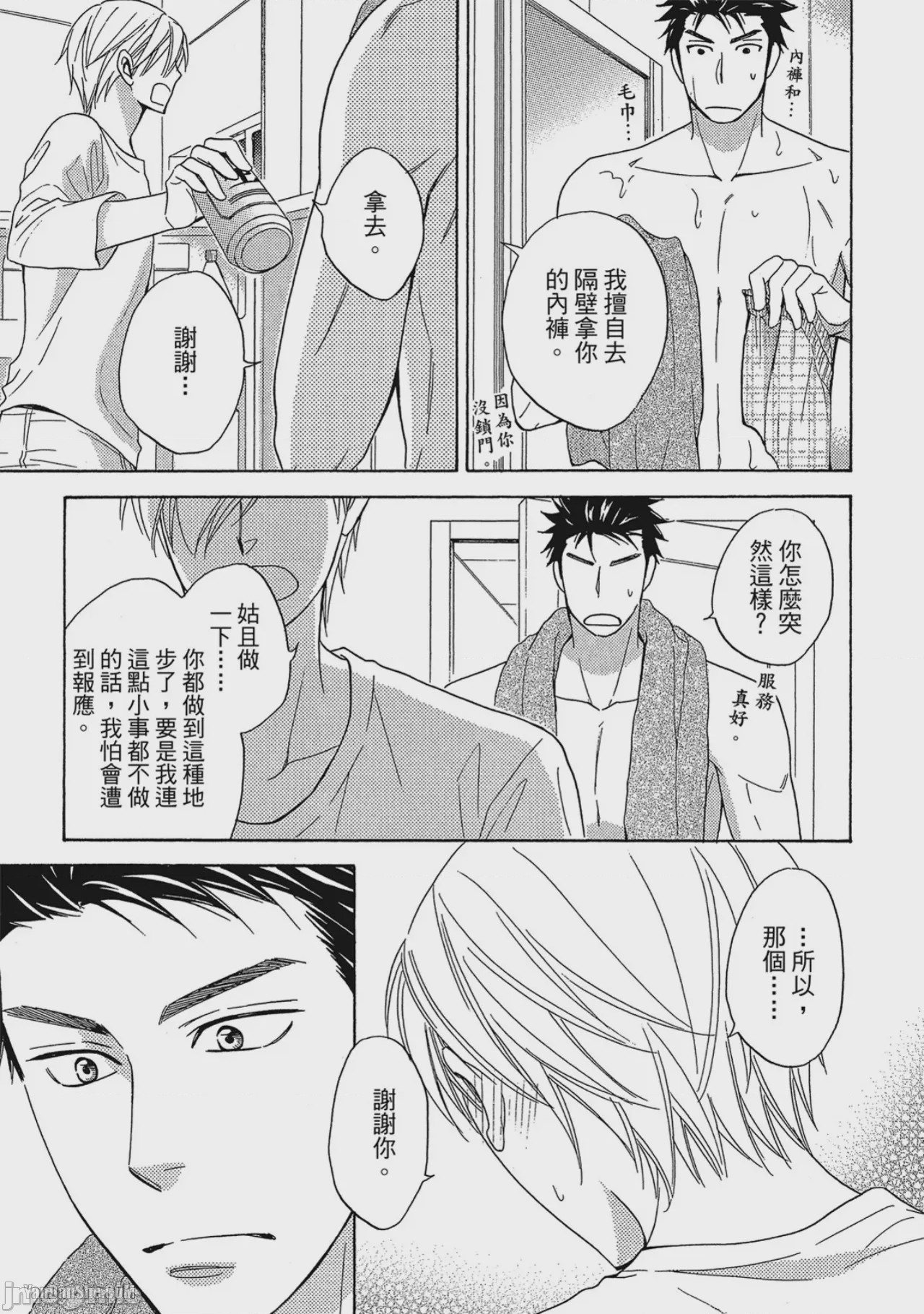 第1话，第 207 页