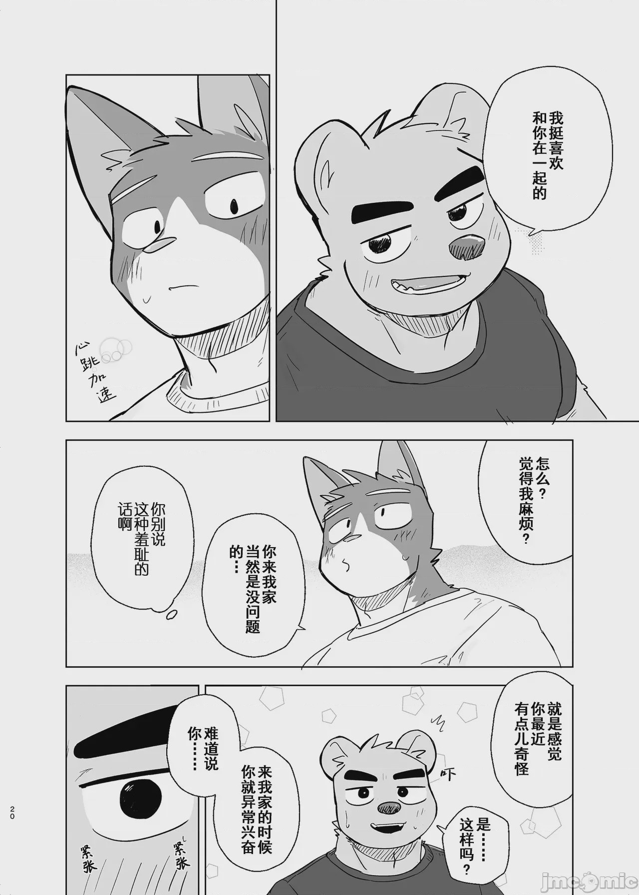 第1话、30 ページ