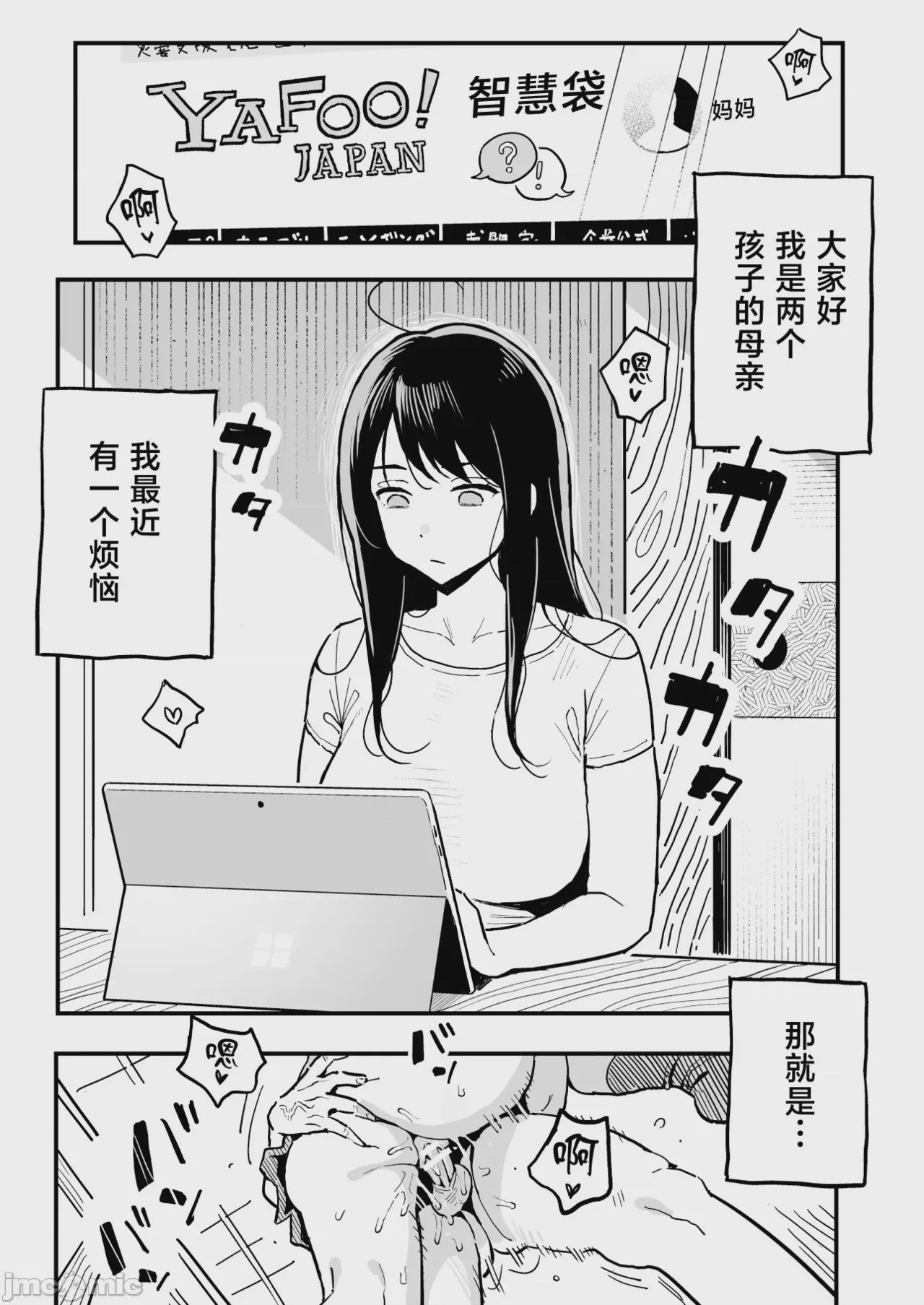 第1话，第 2 頁
