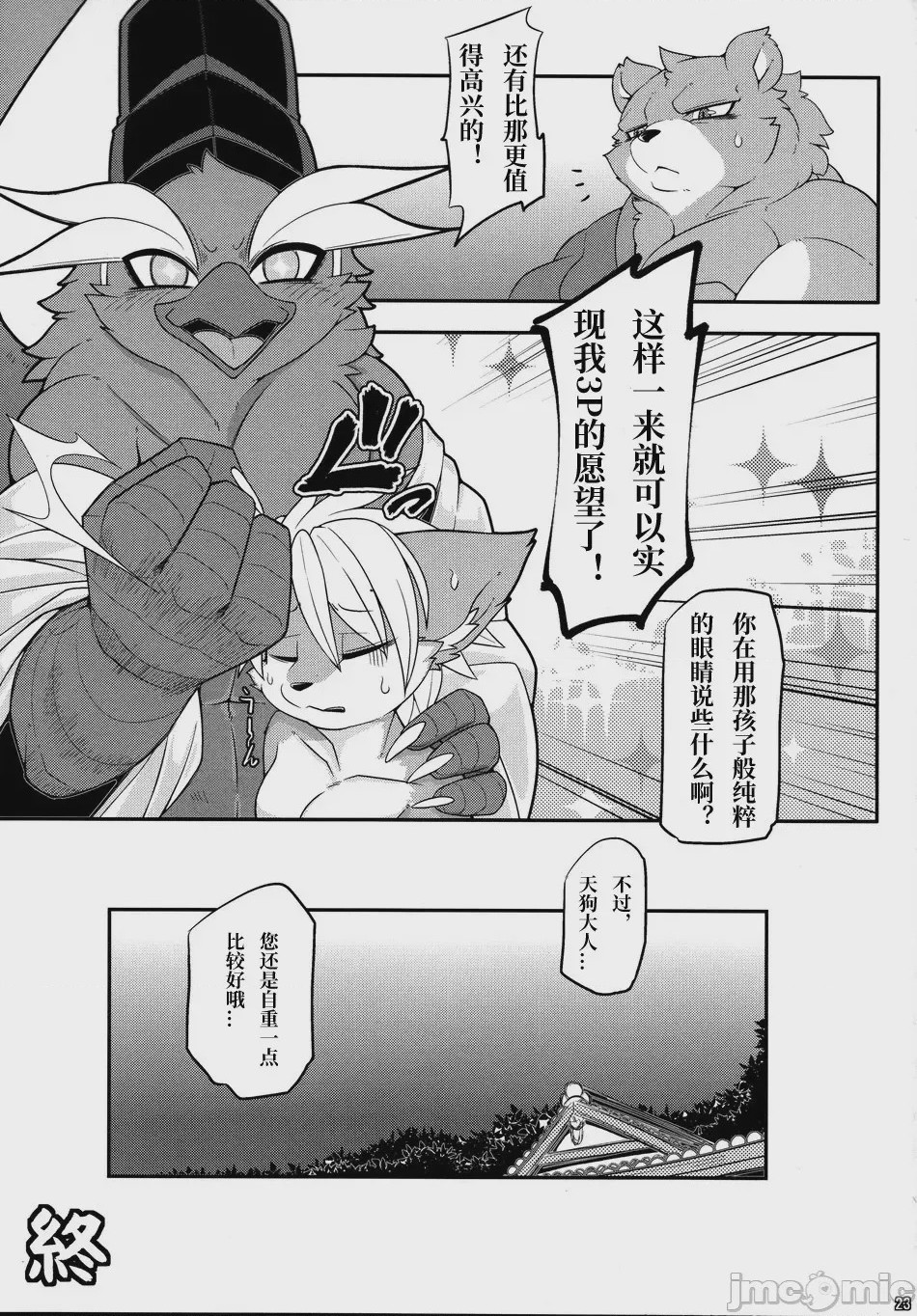 第1话, page 25