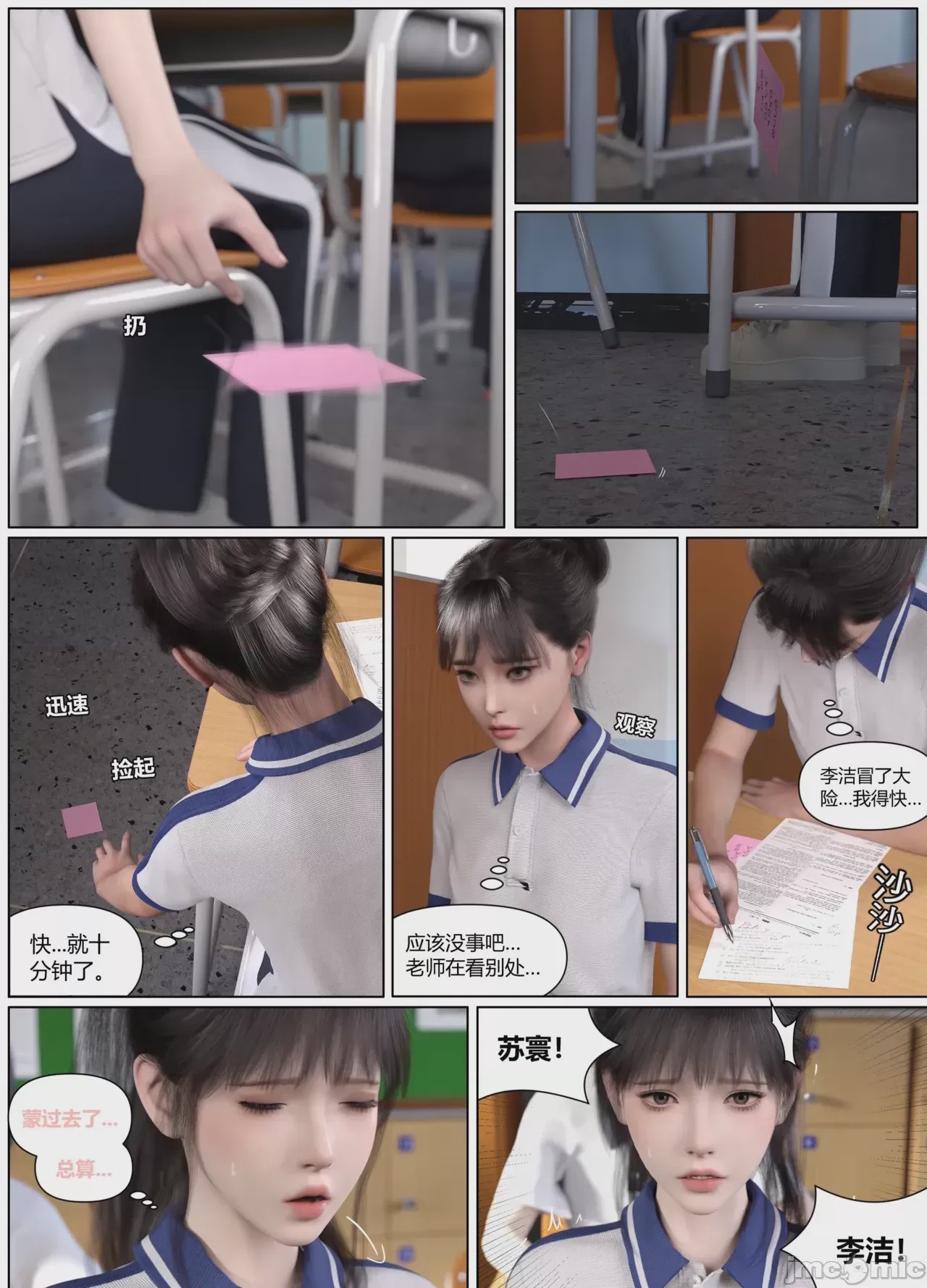 第1话，第 12 页