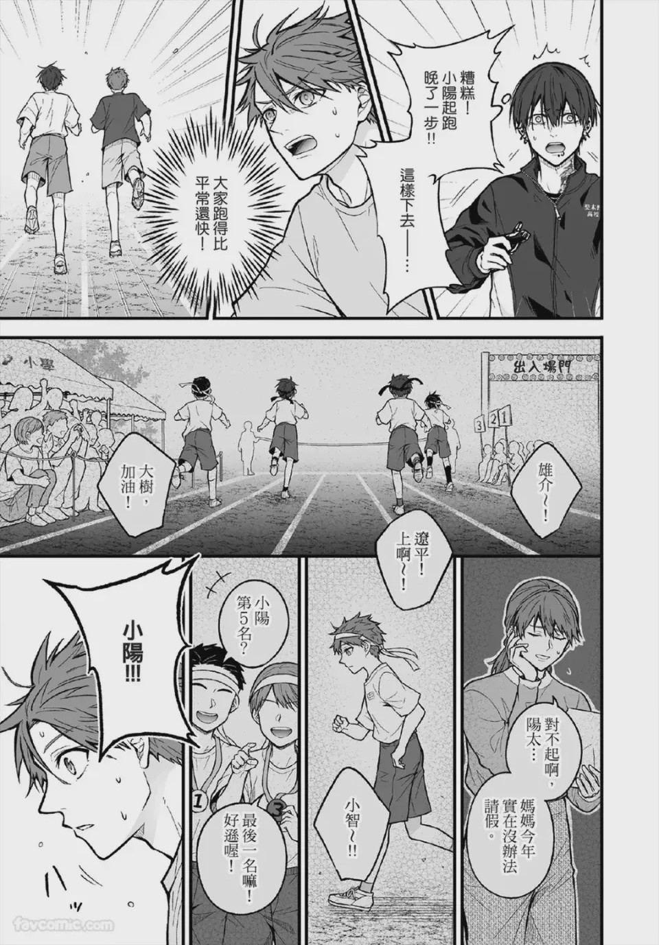 第1话，第 48 頁