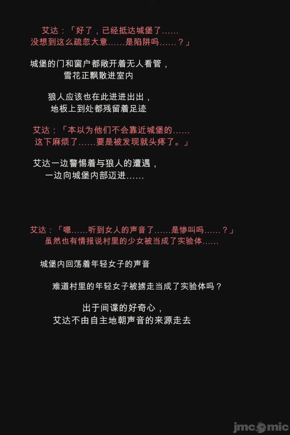 第1话, page 109