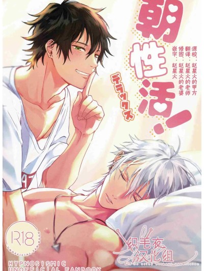[壼屋 (古物商)] 朝性活! デラックス のポスター