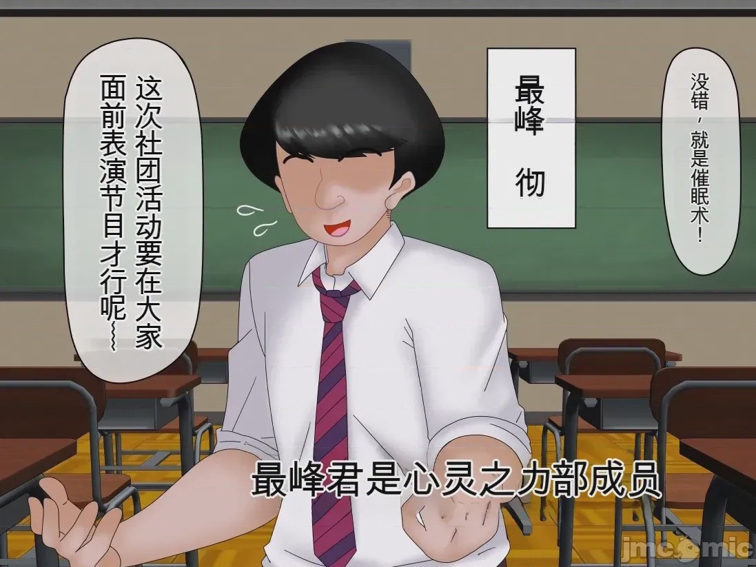 第1话，第 3 頁