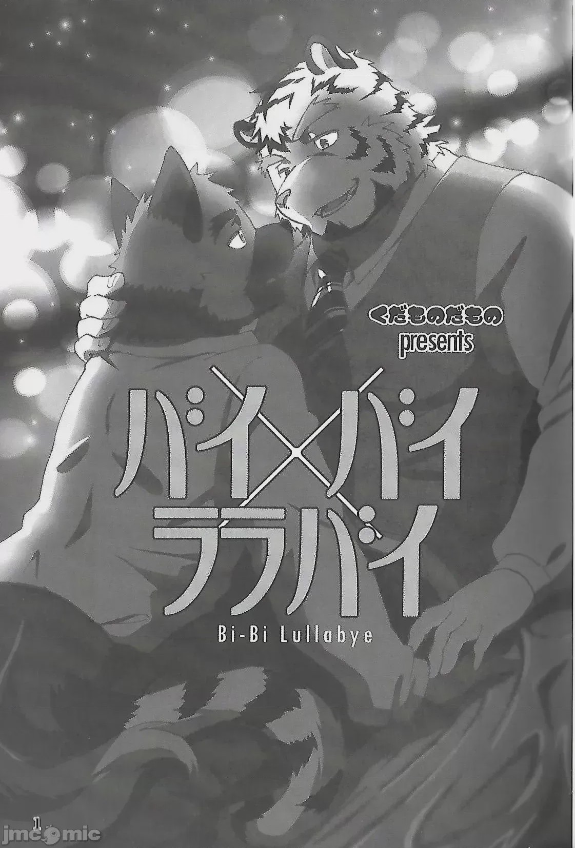 第1话, หน้า 2