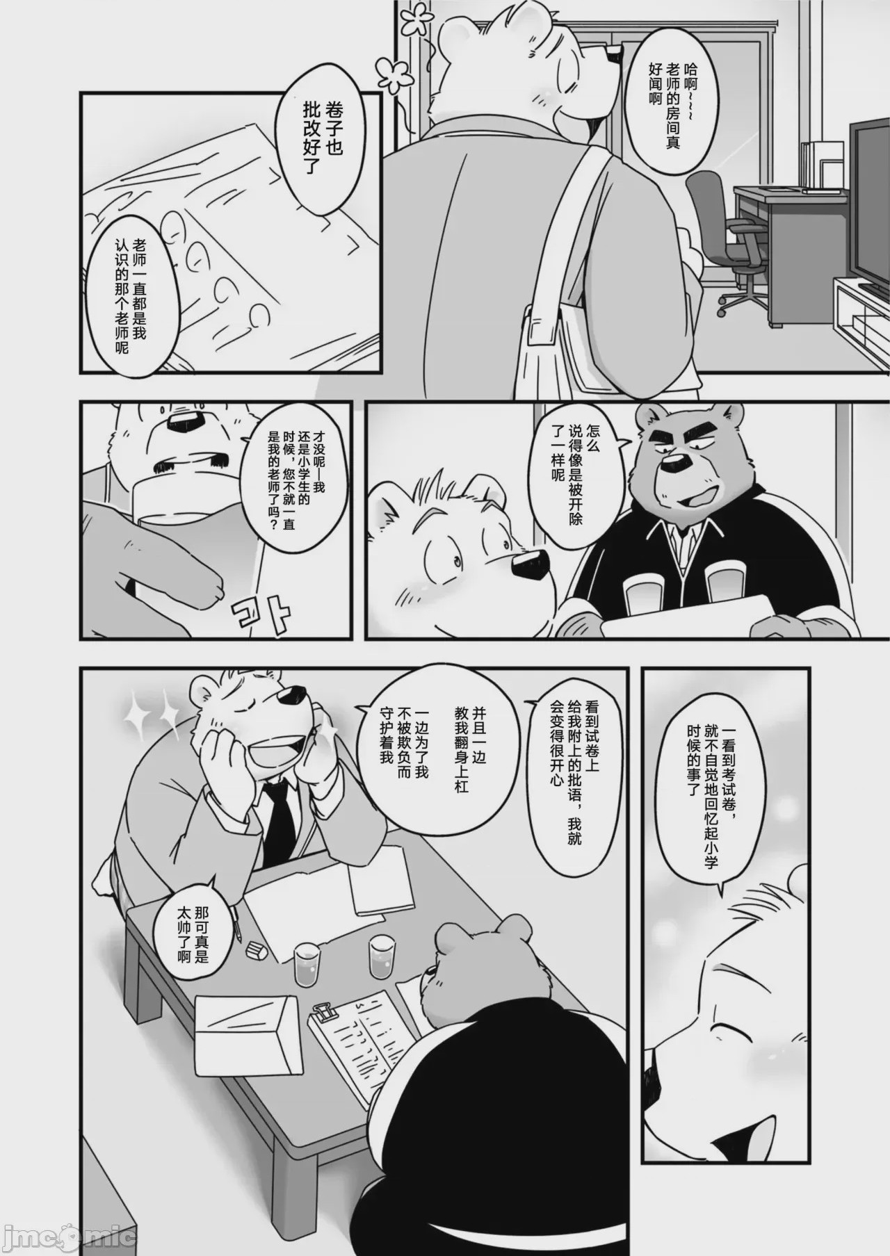 第1话, page 81