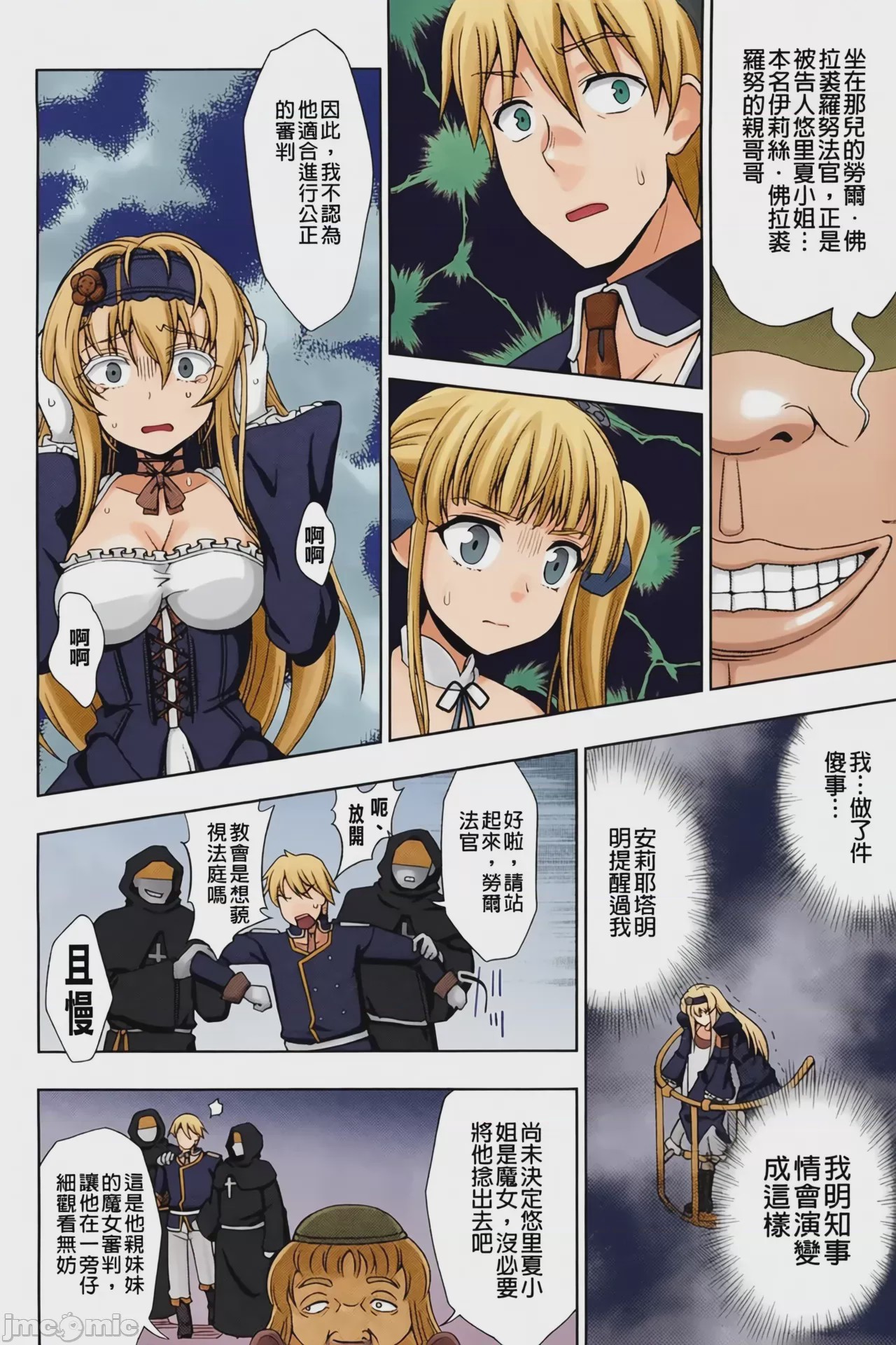 第1话，第 141 頁