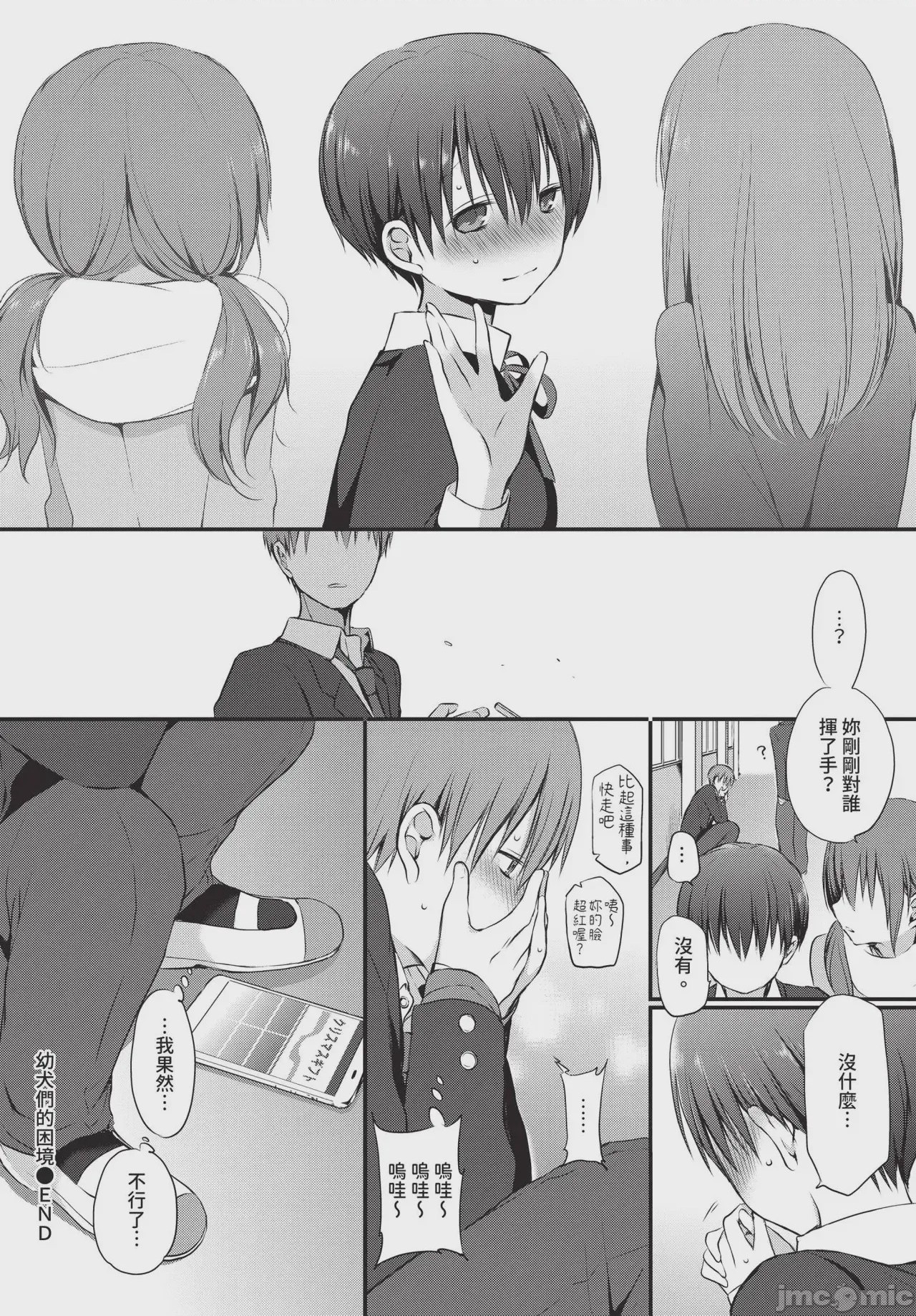 第1话, page 228