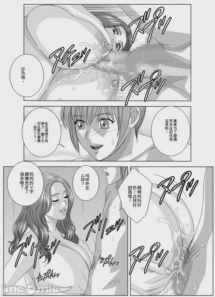 第1话，第 341 頁