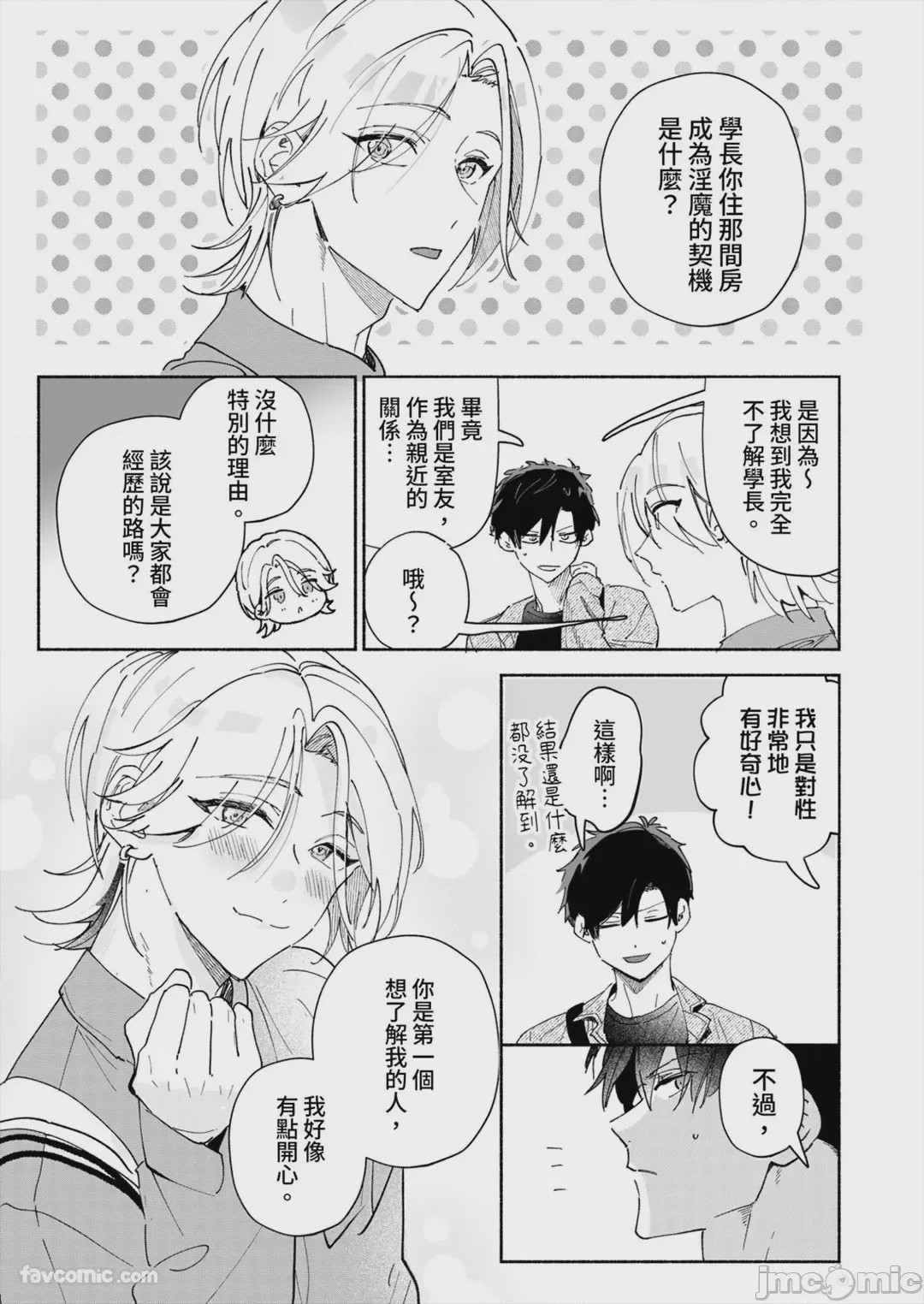 第1话，第 89 页