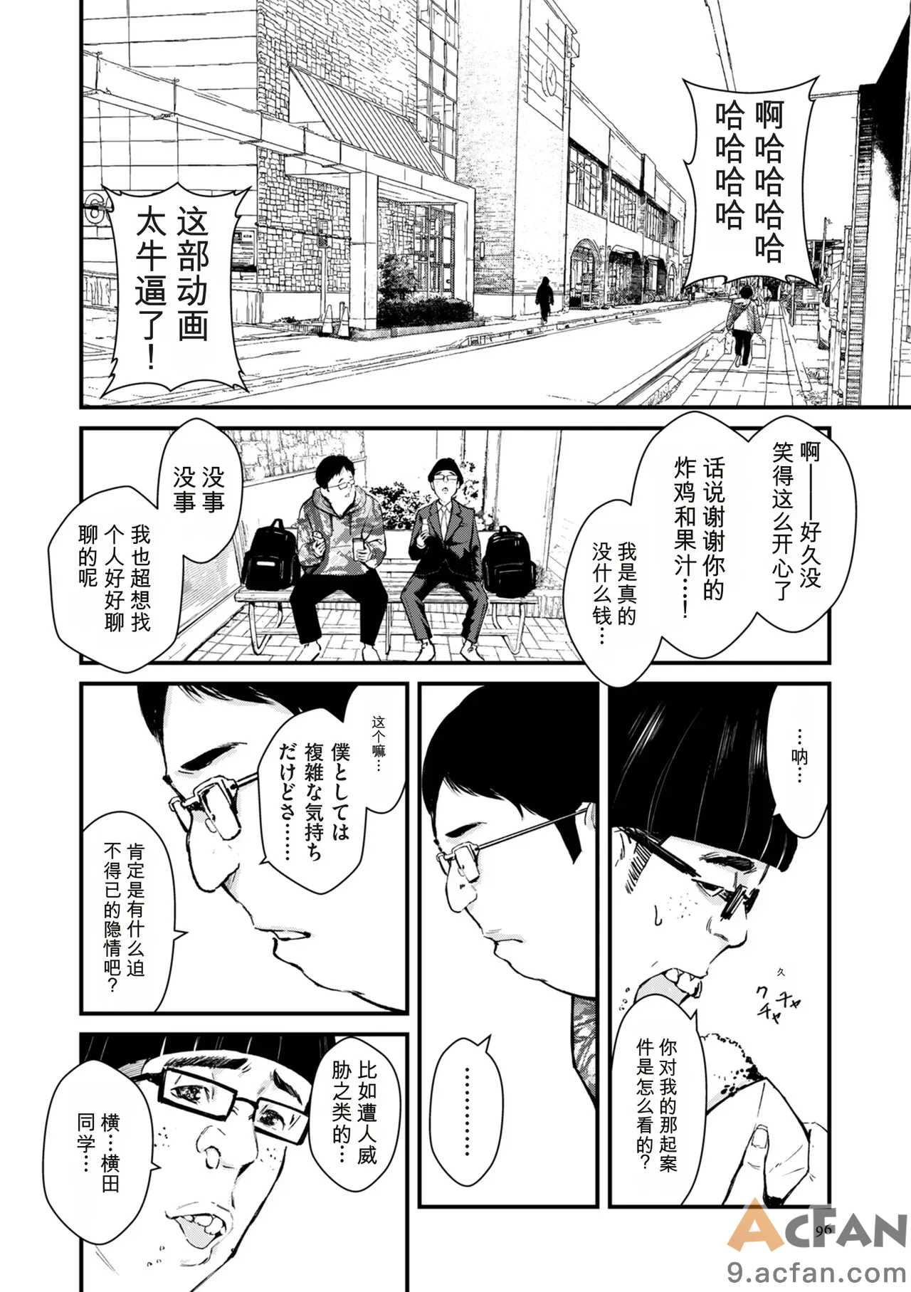 第1章, 페이지 96