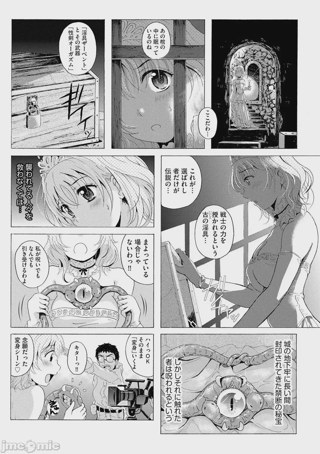 第1话，第 52 頁