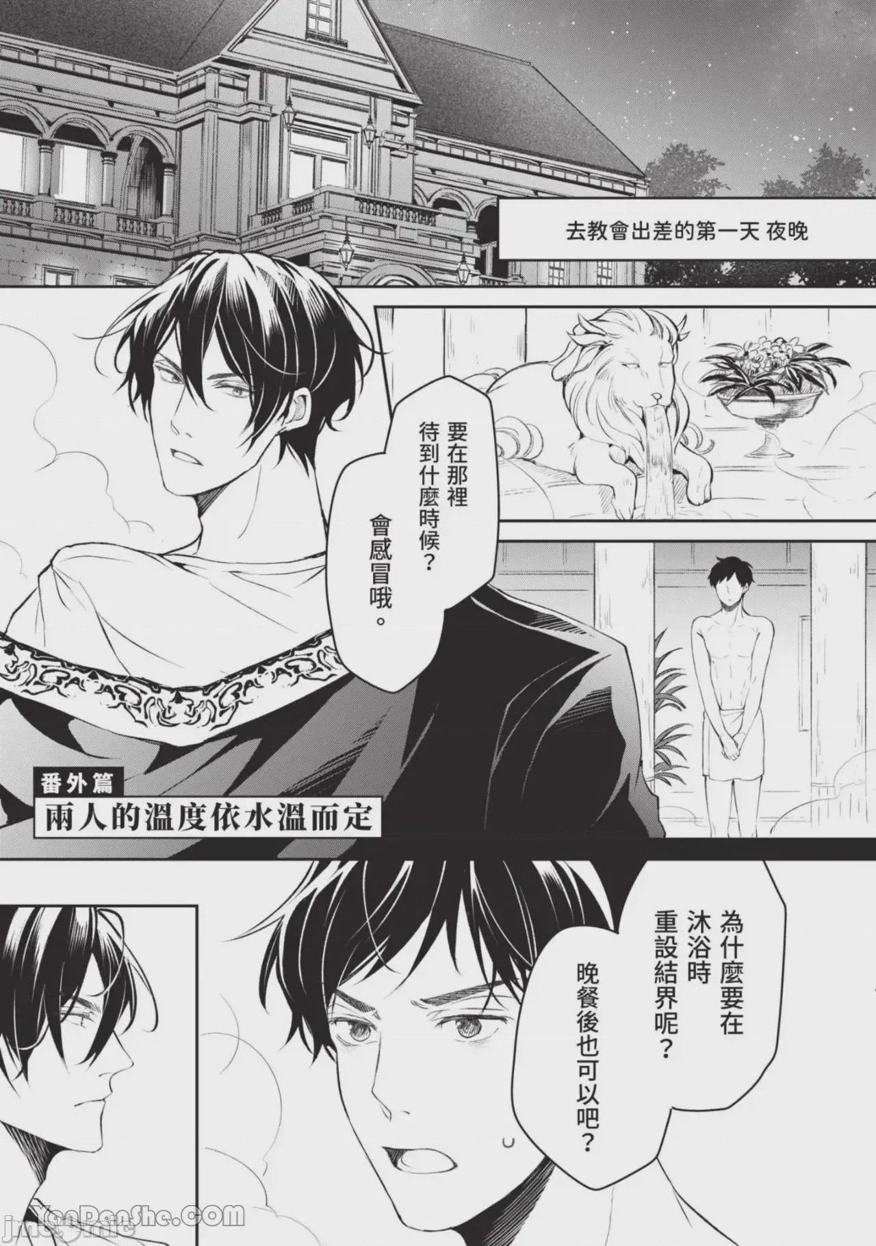 第1话、164 ページ