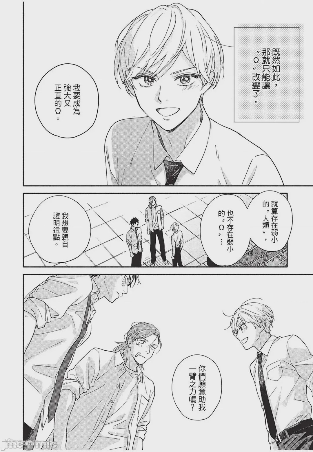 第1话，第 43 頁
