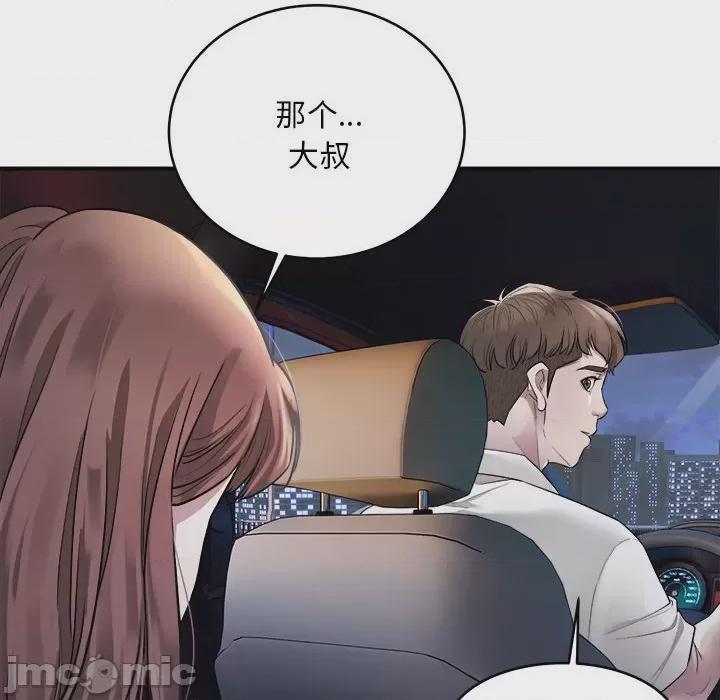 好运出租车 第1话, 페이지 130