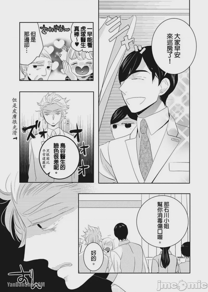 第1话，第 31 页