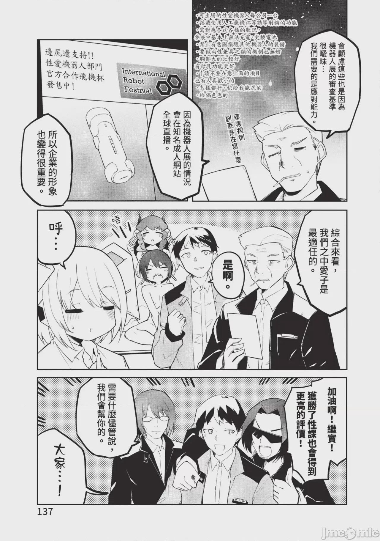 第1话、137 ページ